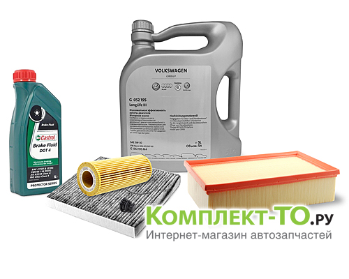 Комплект ТО-5 (75000км)&nbsp;VOLKSWAGEN&nbsp;GOLF VII&nbsp;(2012-)&nbsp;2.0 TSI&nbsp;DSG-6